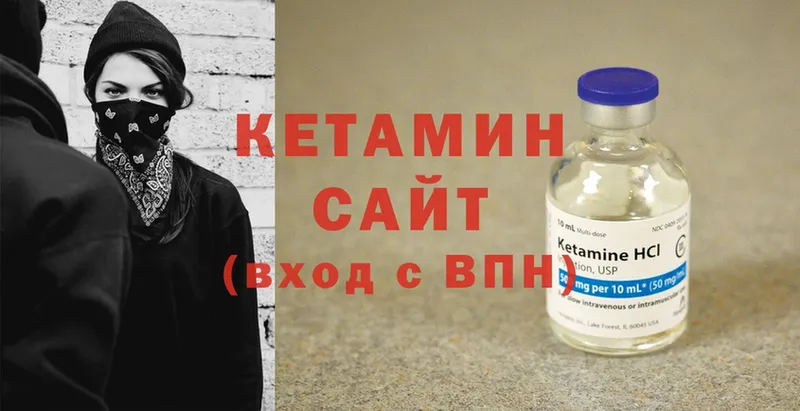 Кетамин ketamine  Горбатов 