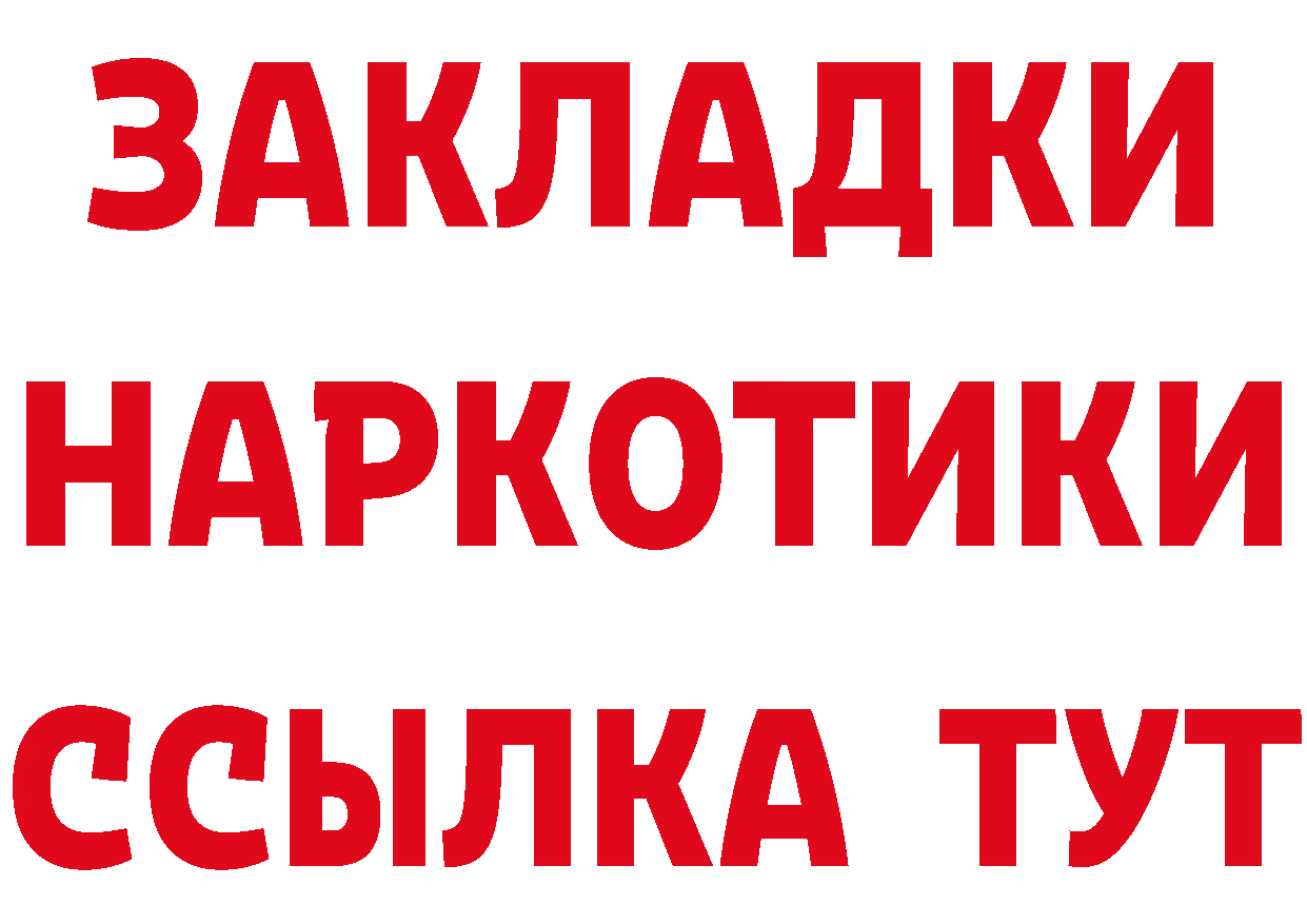 Кетамин ketamine ТОР площадка omg Горбатов